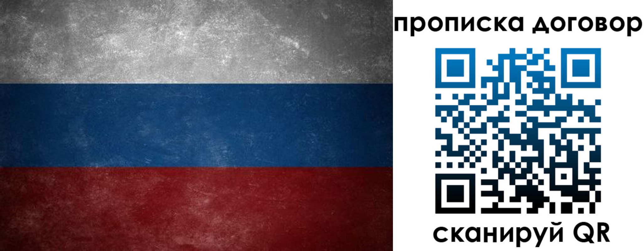 прописка 2025 в Кодинске