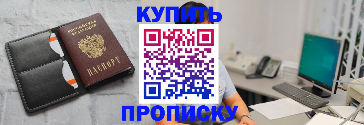 временная регистрация 2025 в Кодинске