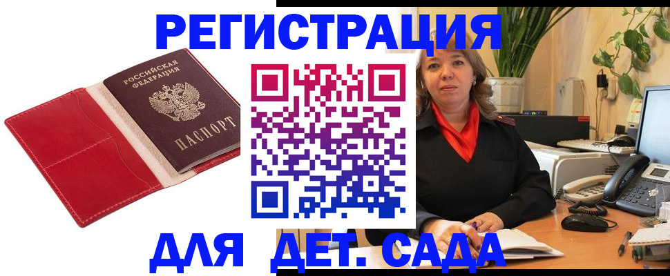 временная регистрация гарантия в Кодинске