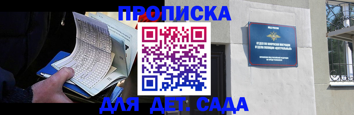 пропишу в квартире в Кодинске